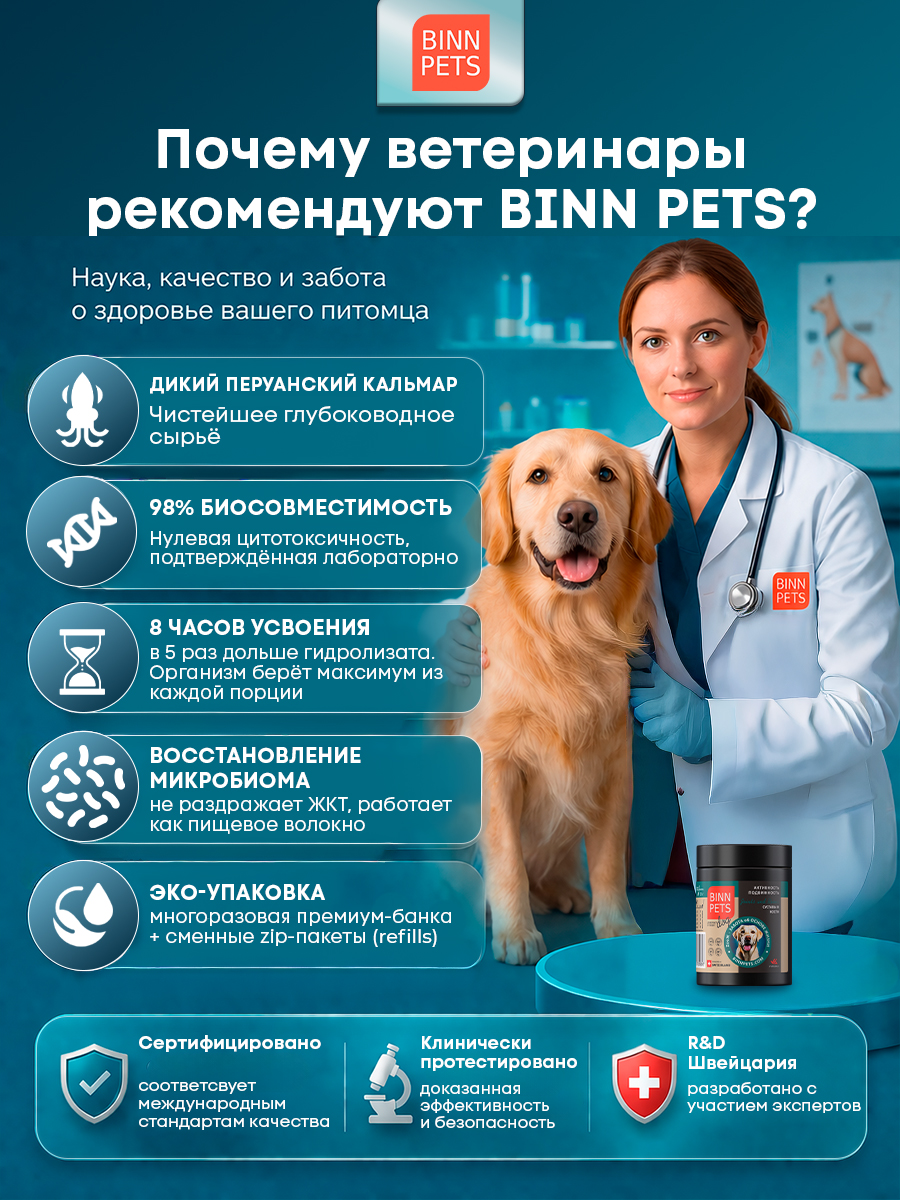 Морской коллаген PETS BIN Суставы и кости 25 г - фото 5