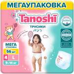 Трусики Tanoshi L (9-14 кг) 56 шт.