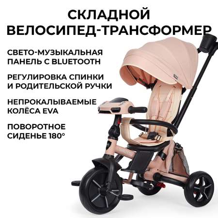 Трехколесный велосипед Nuovita 10 дюймов