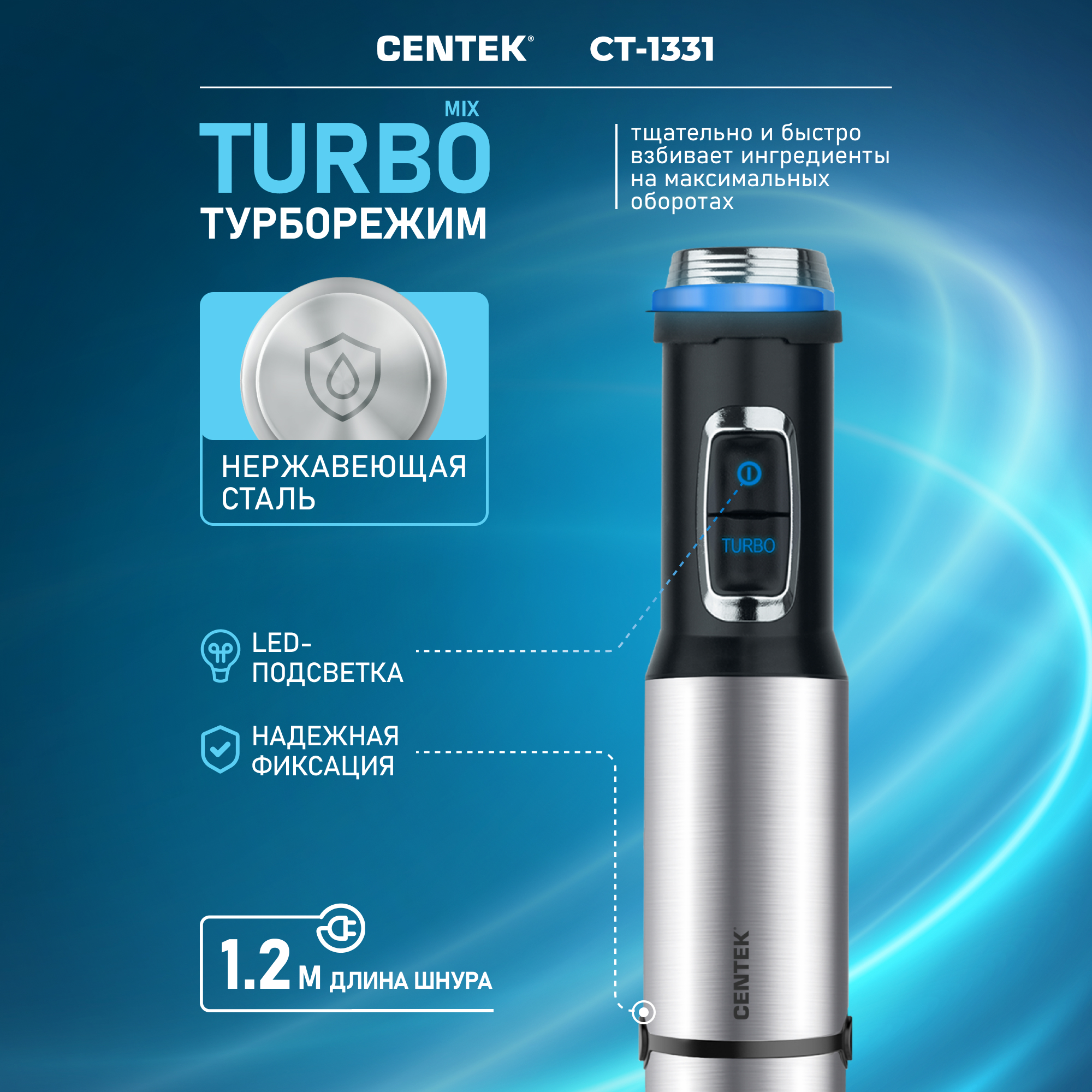 Блендер CENTEK CT-1331 насадка для пюре насадка-венчик Чоппер - фото 2