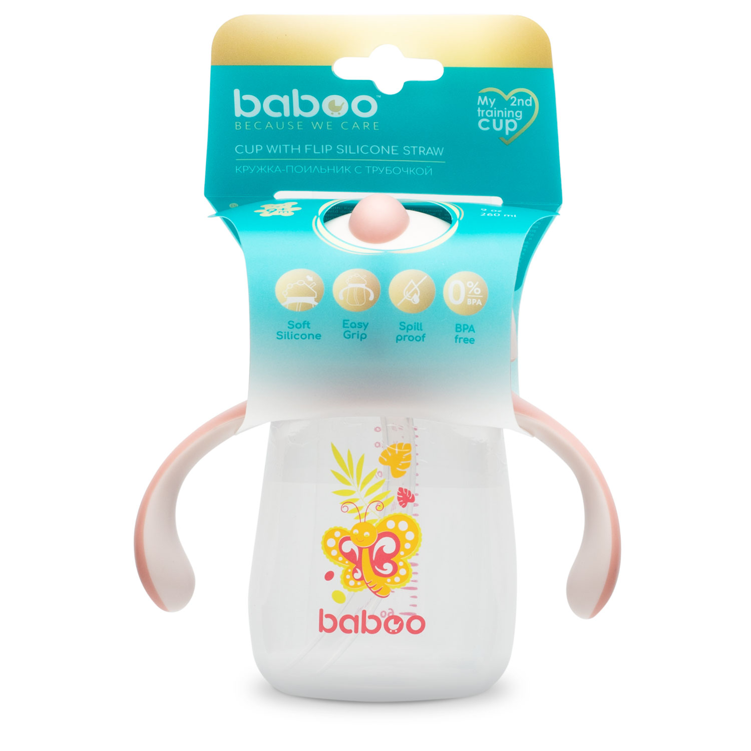 Поильник BABOO 260 мл - фото 2