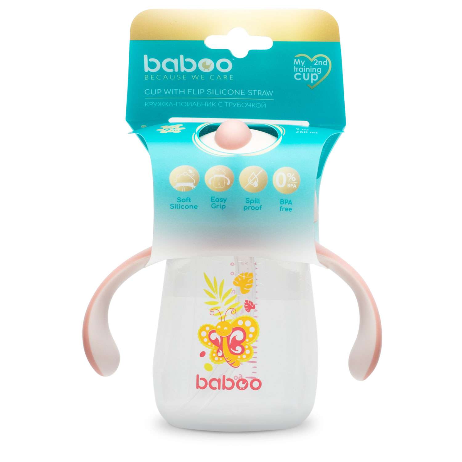 Поильник BABOO 260 мл - фото 2