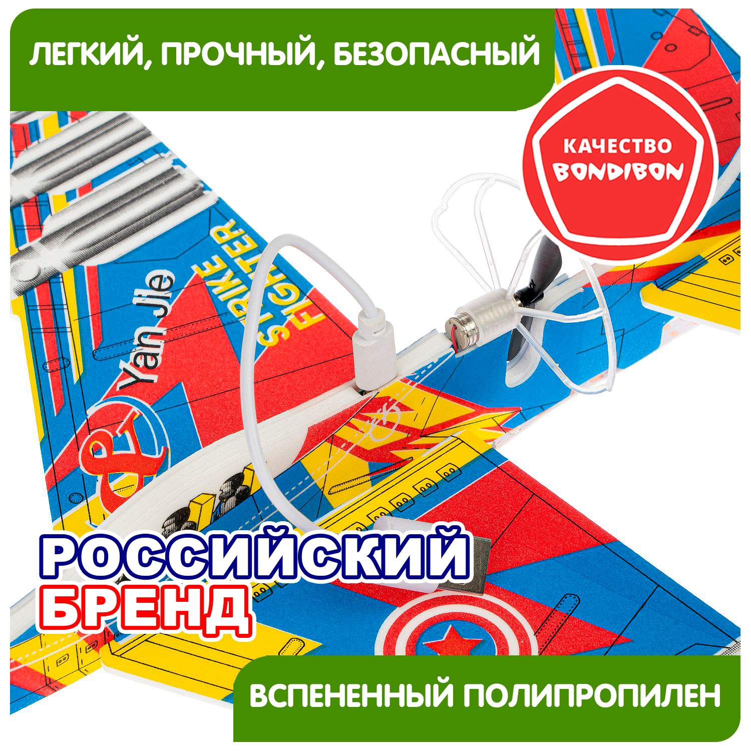 Самолет сборный BONDIBON Истребитель синего цвета с моторчиком и USB-зарядкой - фото 8