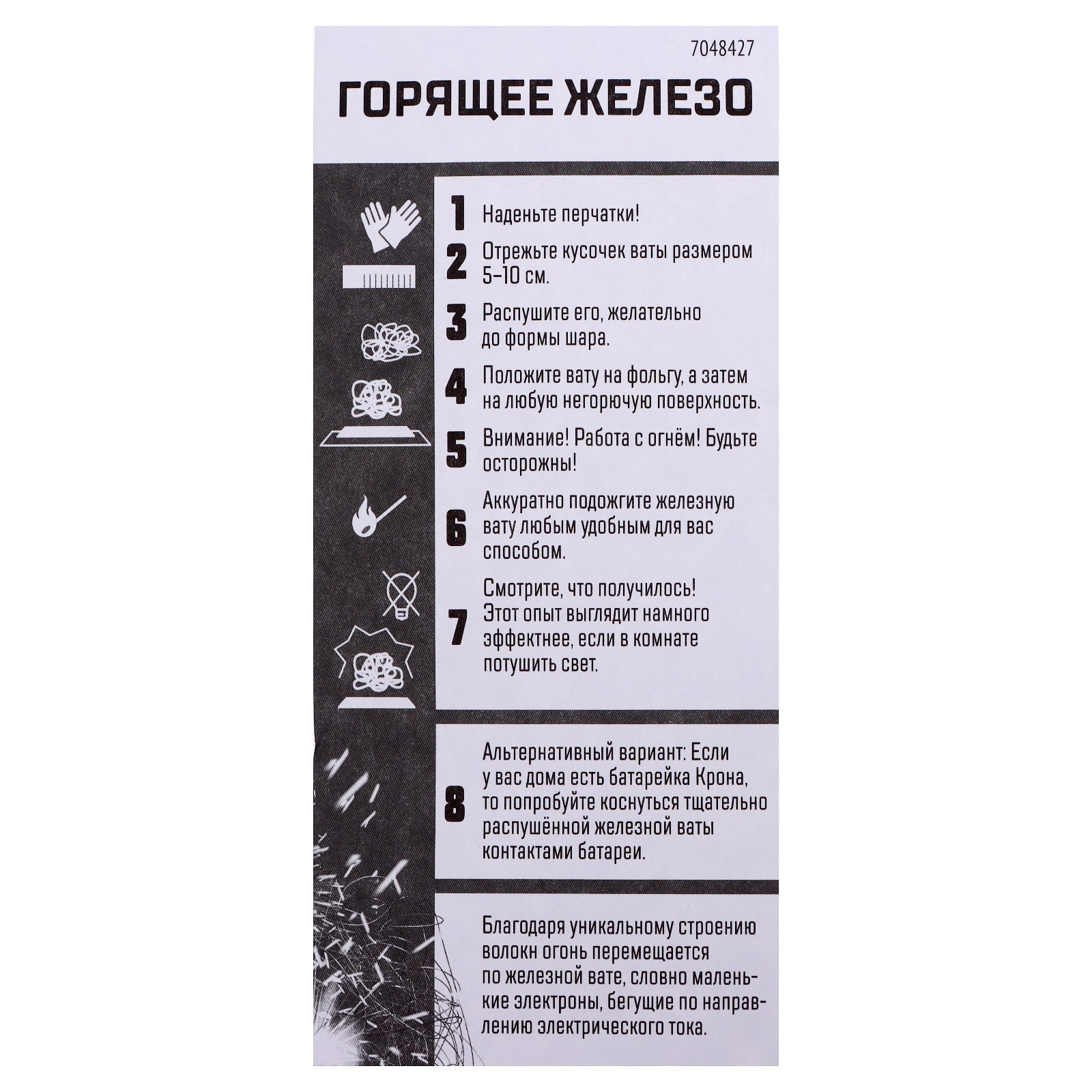 Набор для опытов Эврики - фото 10