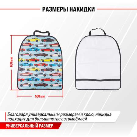 Защита спинки сиденья ПВХ SKYWAY 60*50см машинки