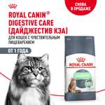Корм сухой для кошек ROYAL CANIN 10кг Digestive care для поддержания здоровья пищеварительной системы