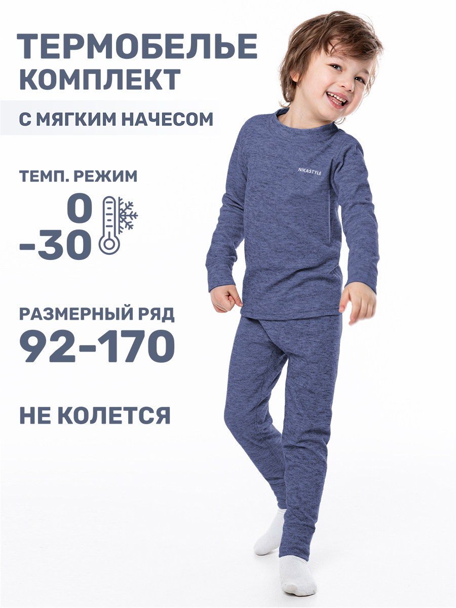 Термобелье NIKASTYLE 7т10724 джинс - фото 2