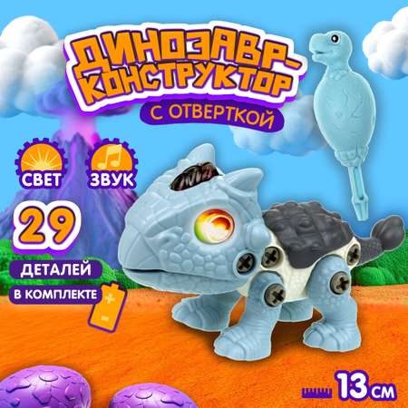 Конструктор 1TOY 29 дет.
