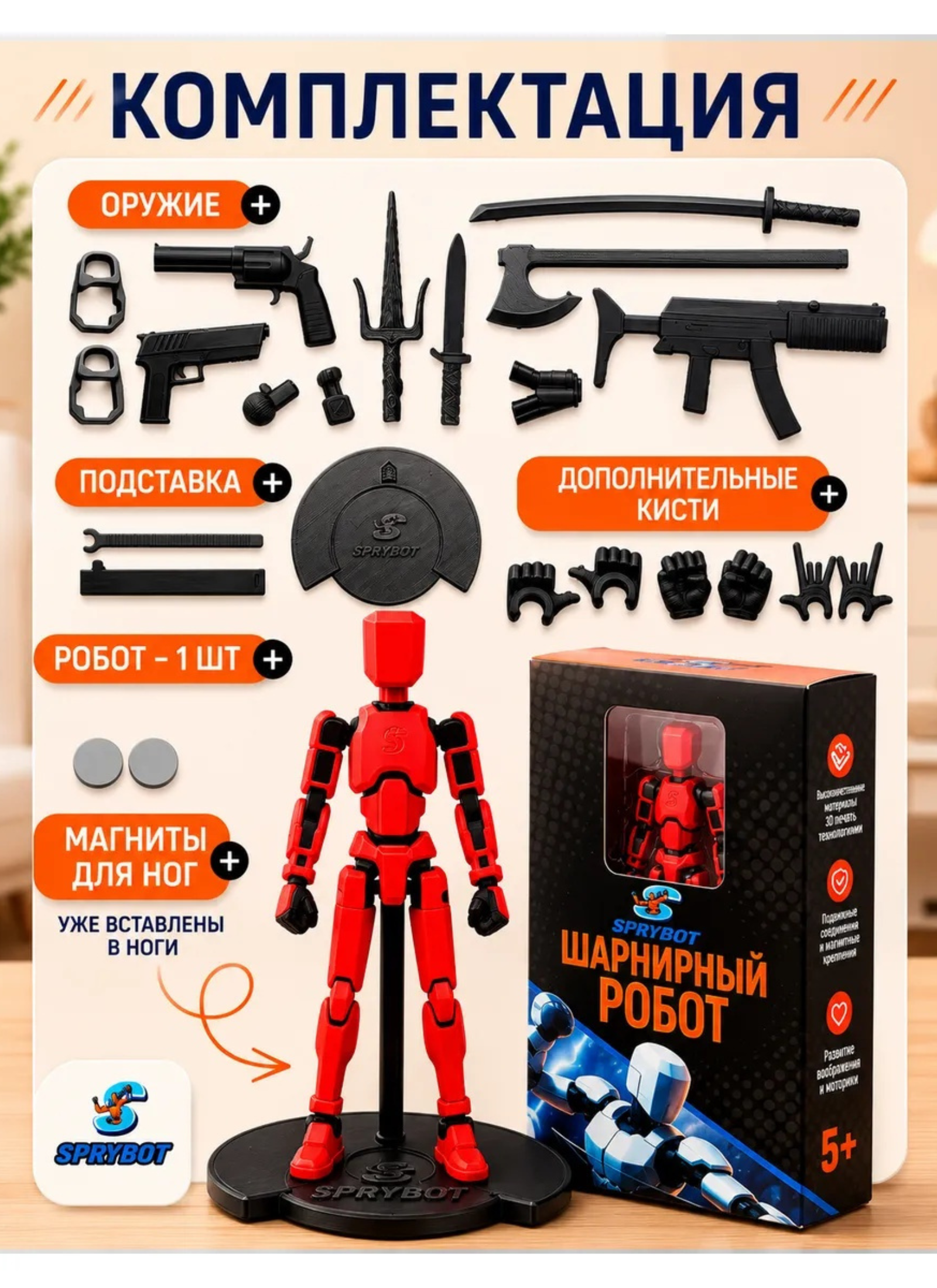 Фигурка TrendToys Робот шарнирный на магнитах - фото 5