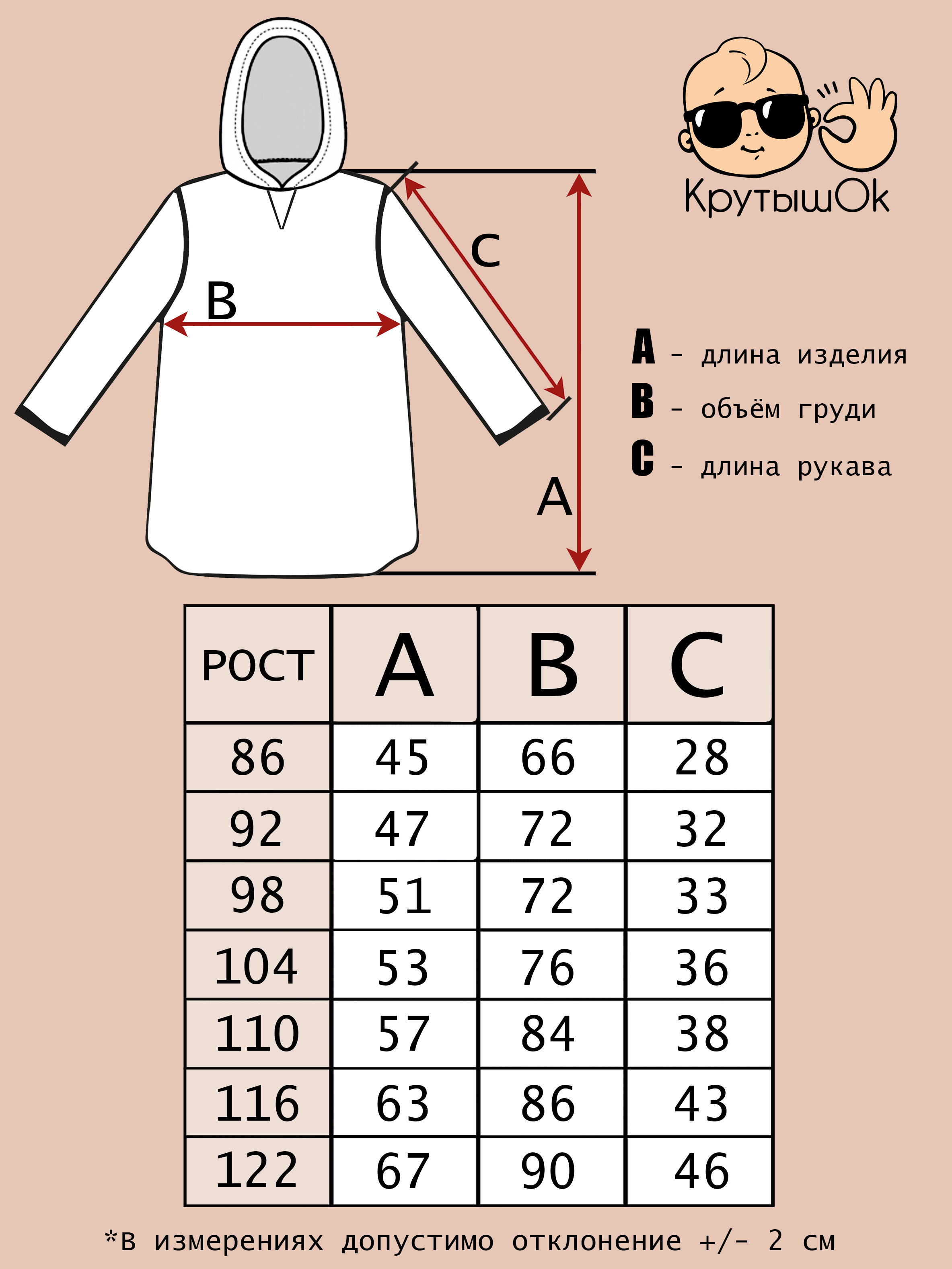 Туника КрутышОк Т-041 белый - фото 4