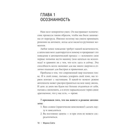 Книга АСТ Самоценность. Шаги к осознанности и принятию себя