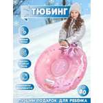 Тюбинг SXRide 80 см