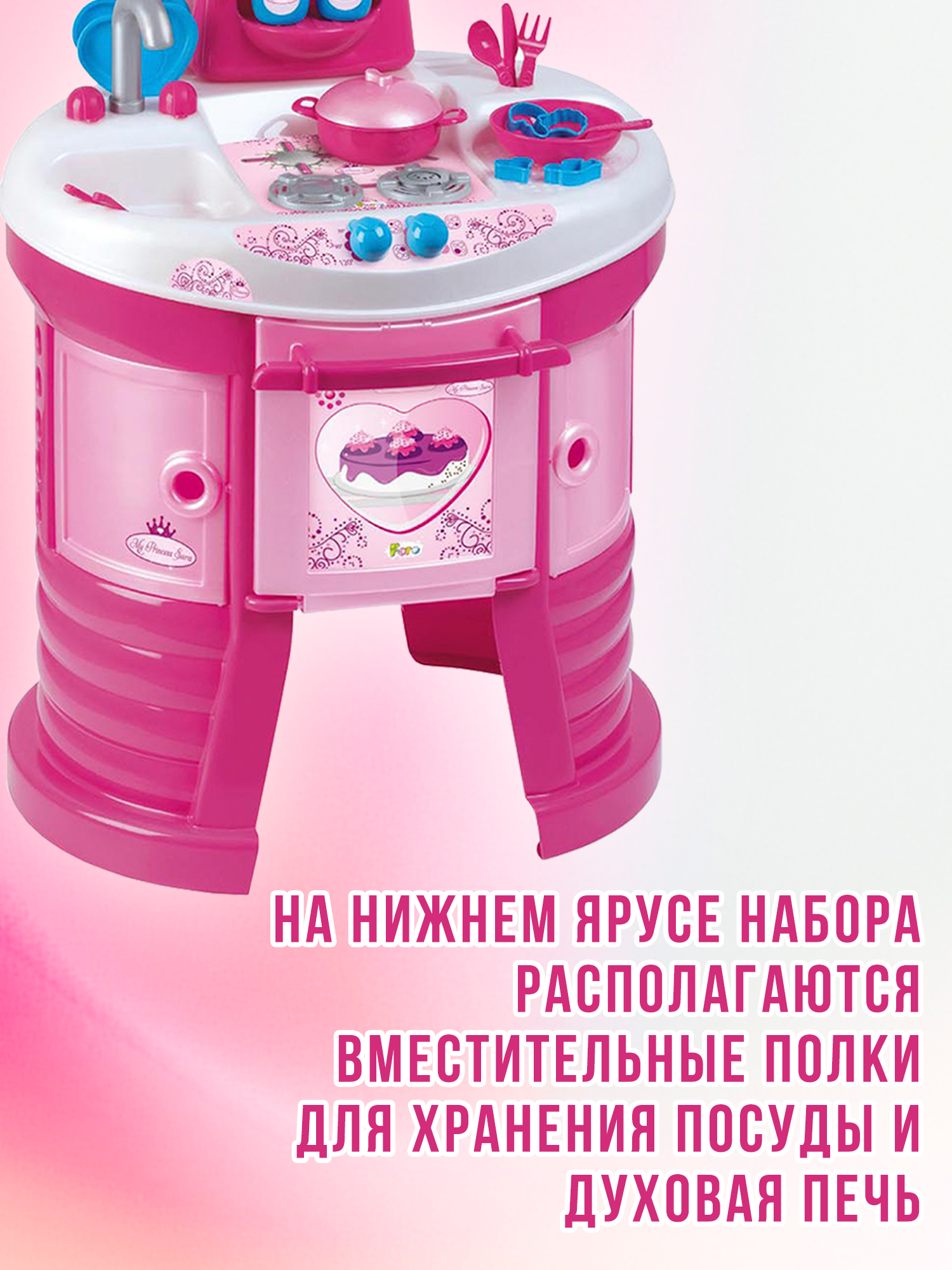 Игрушечная кухня Faro - фото 9