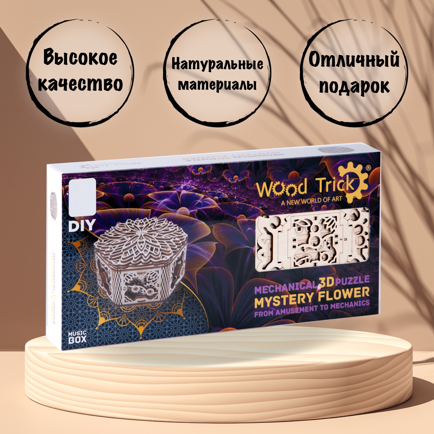Конструктор Wood Trick Таинственный цветок деревянный 278 дет. - фото 4