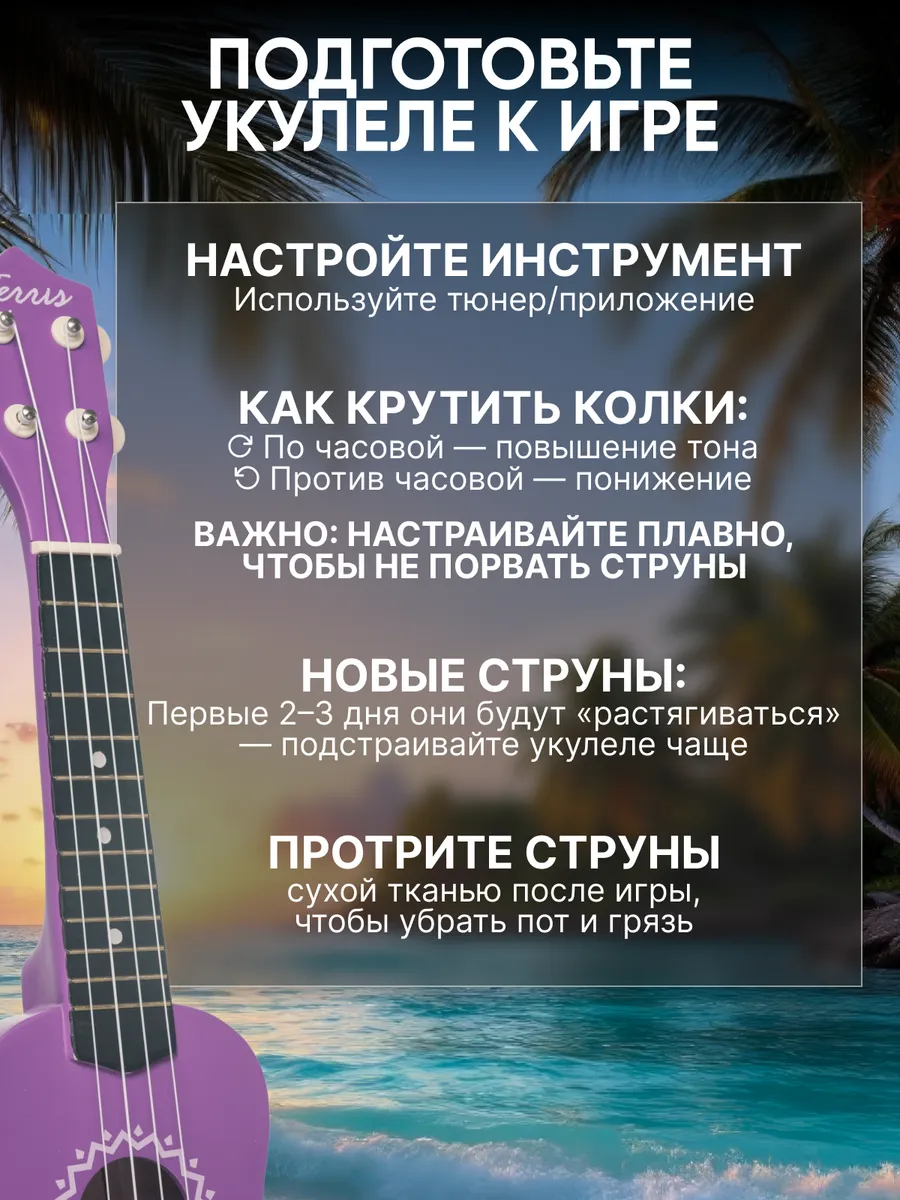 Игрушка музыкальная Terris JUS-10 VIO укулеле - фото 5