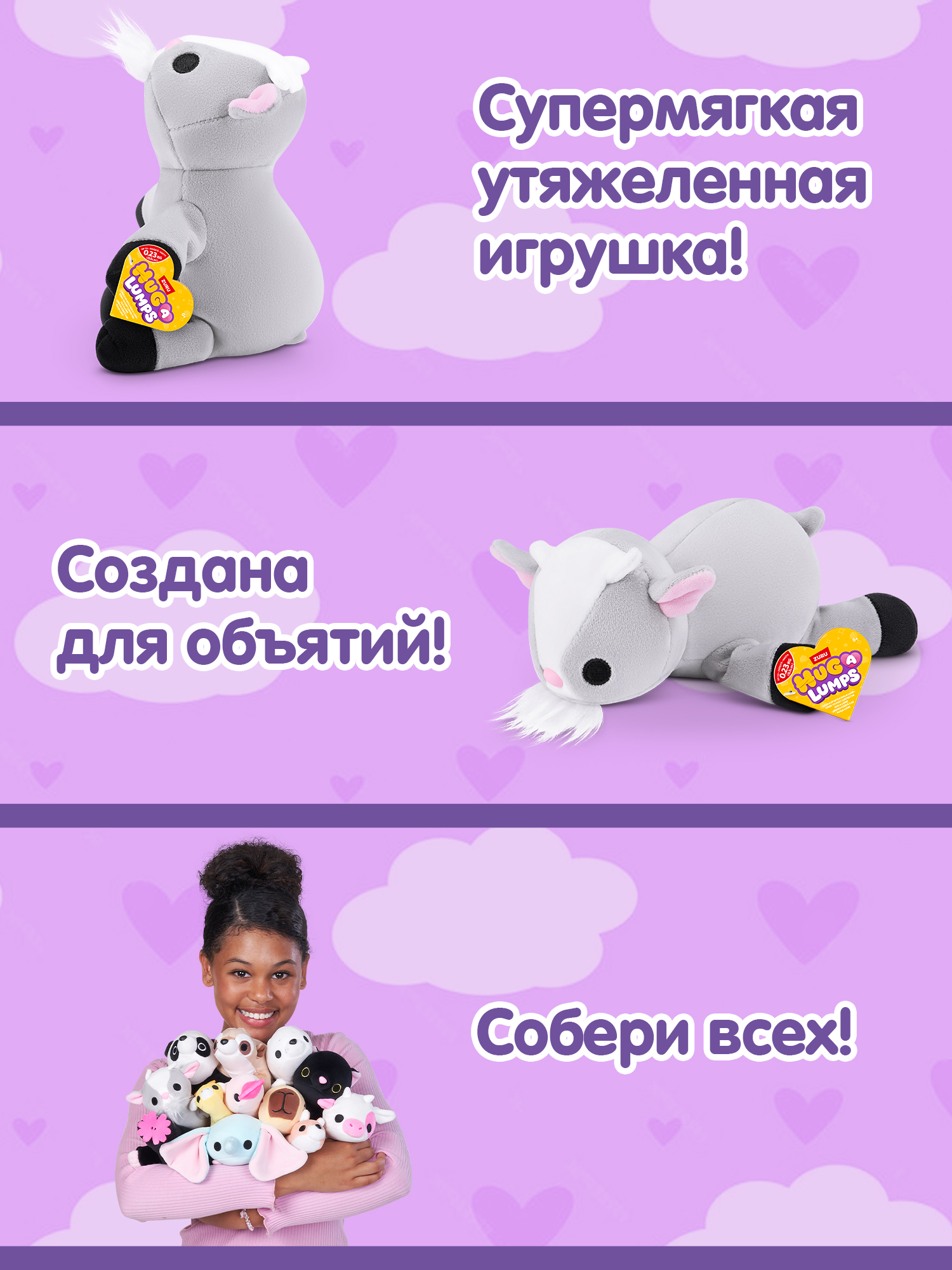 Мягкая игрушка Zuru HUG A LUMPS Козлик Билли 9 см - фото 3