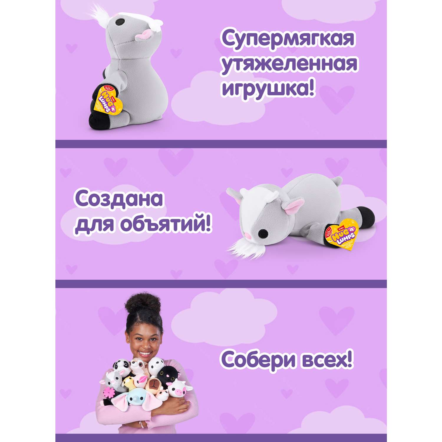 Мягкая игрушка Zuru HUG A LUMPS Козлик Билли 9 см - фото 3