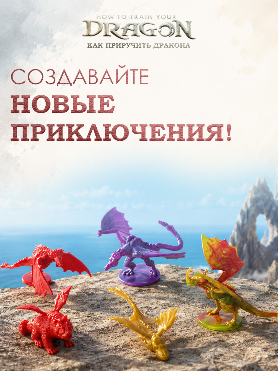 Игровой набор Как приручить дракона How to Train Your Dragon 50 предметов в контейнере - фото 10