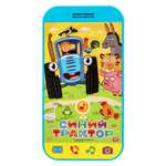 Игрушка УМка телефон Синий трактор Телефончик