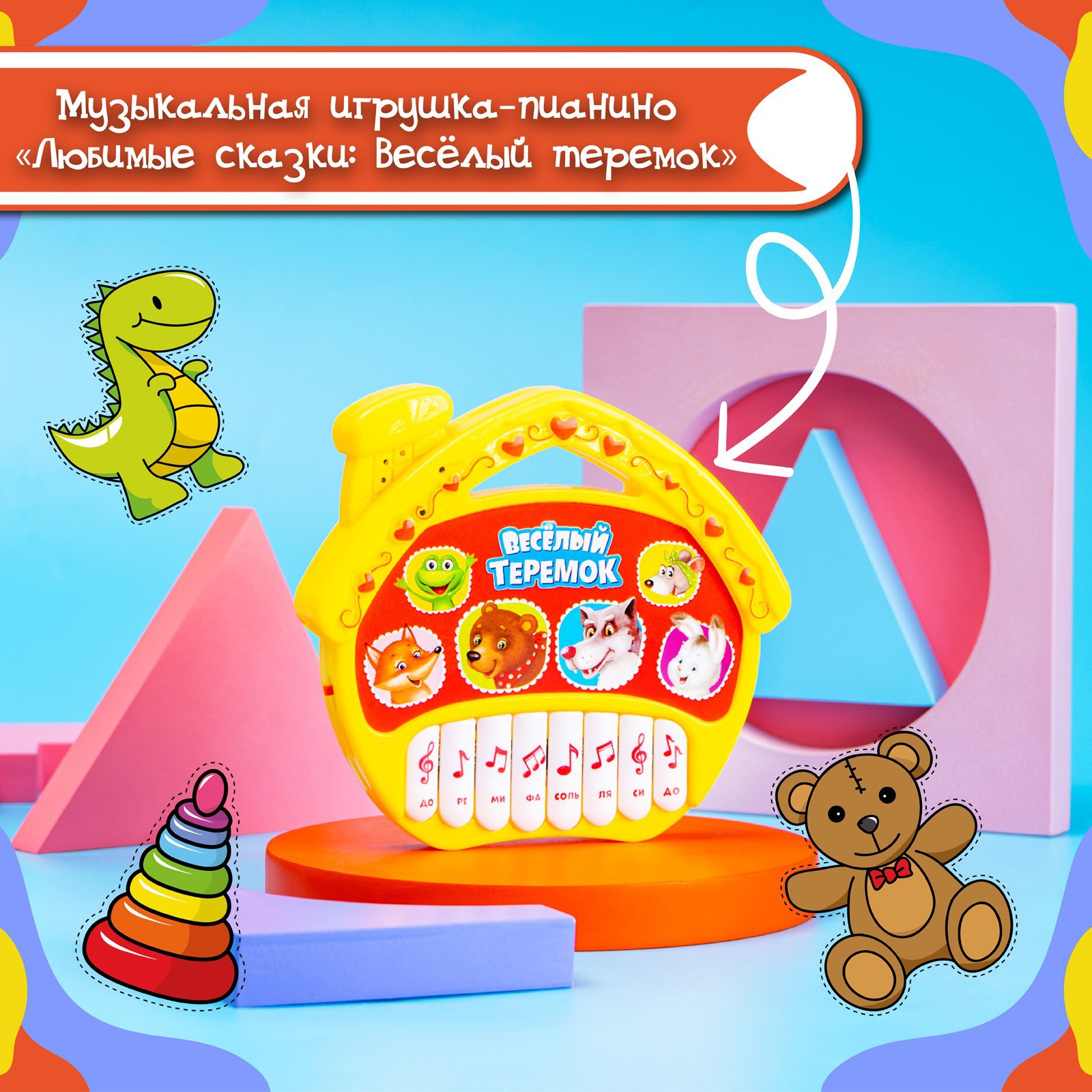 Игрушка Zabiaka - фото 3