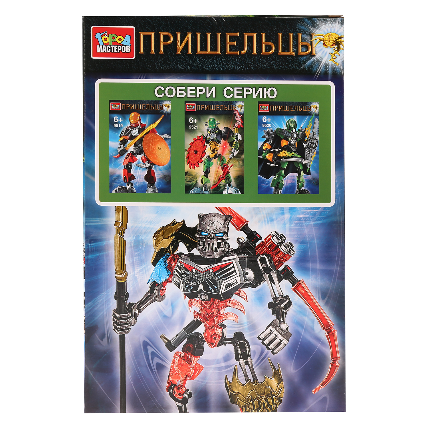 Конструктор Город мастеров сборная игровая модель - фото 3