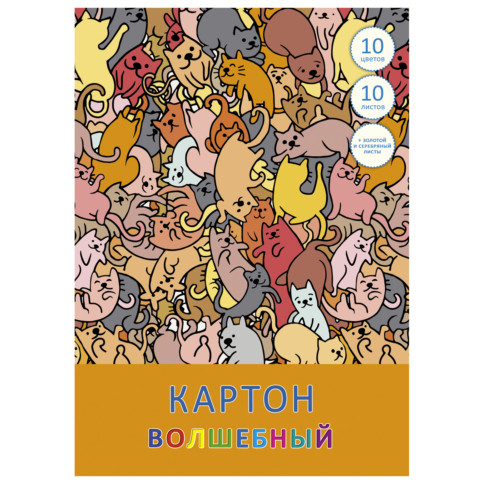Цветной картон Unnika land 10 лист. - фото 1