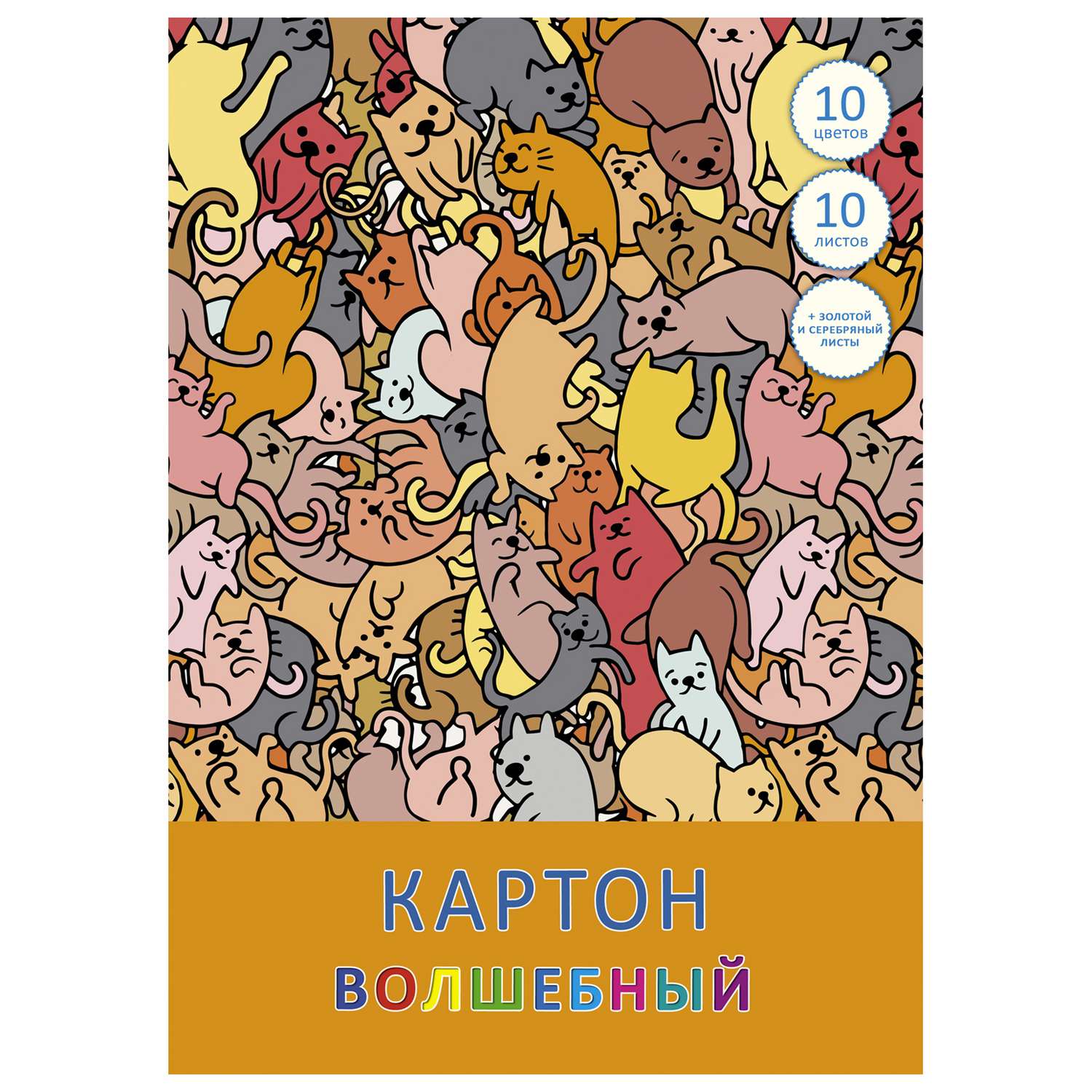 Цветной картон Unnika land 10 лист. - фото 1