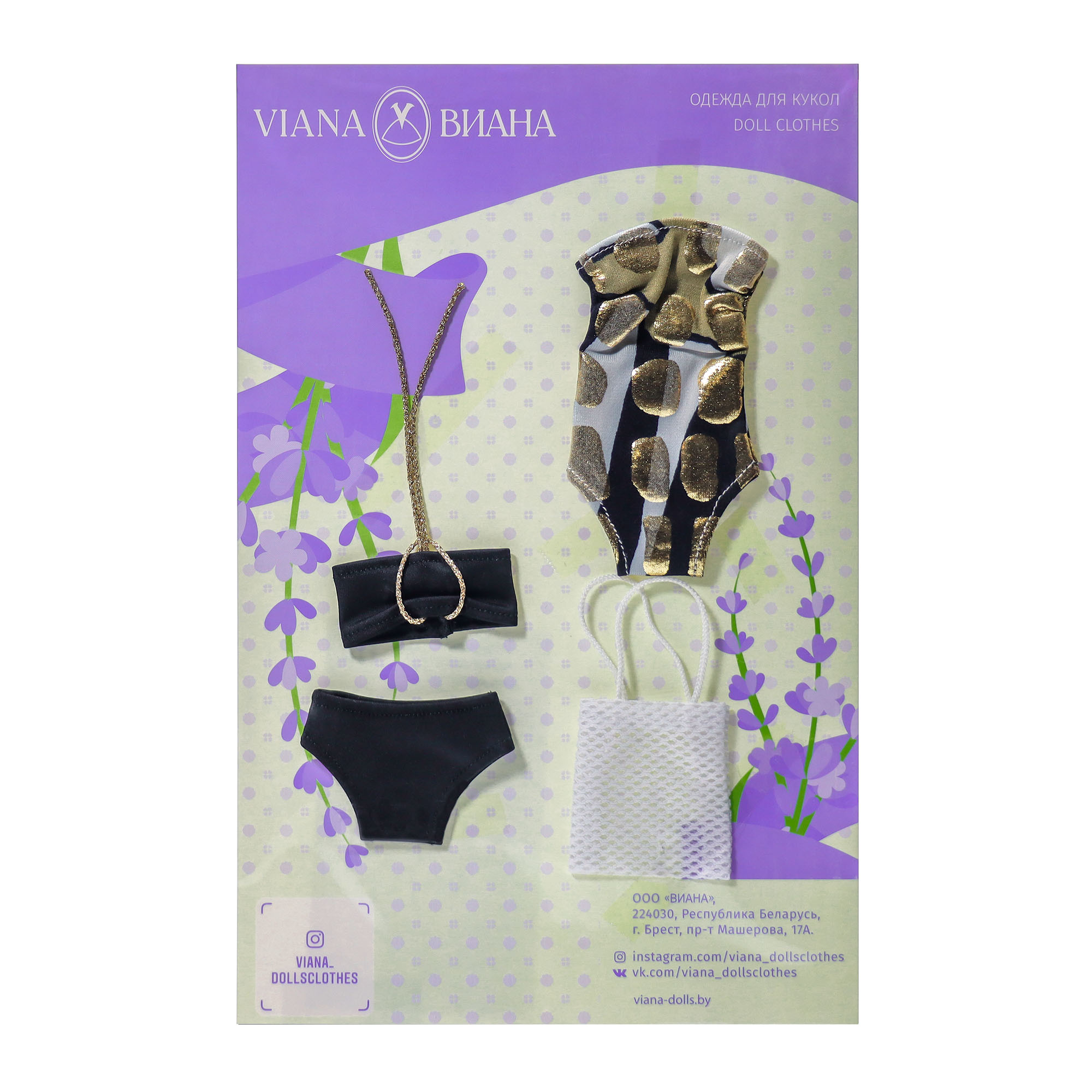 Одежда для кукол VIANA 11.266.9 - фото 1