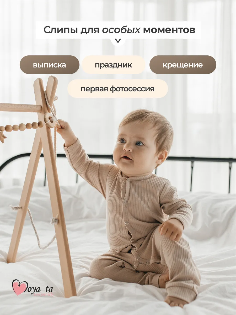 Комбинезон 2 шт Moya ta slip2_heart_beige - фото 11