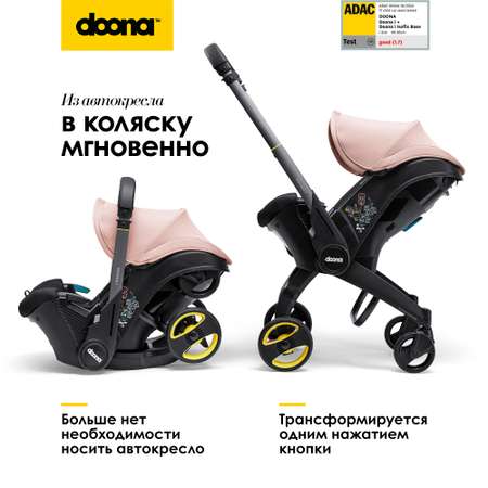 Автокресло Doona i, цвет: Blush Pink Isofix 0 (0 -13 кг)