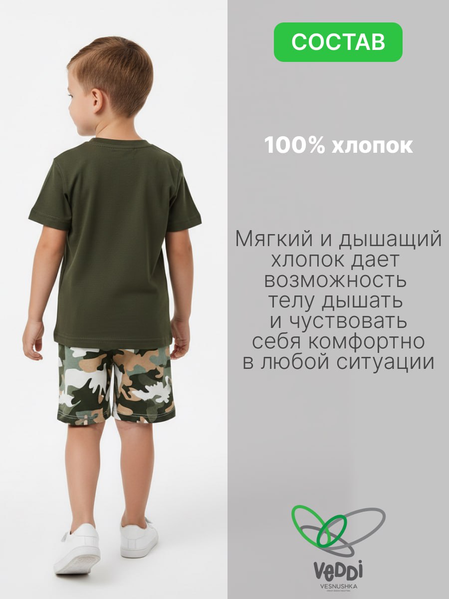 Футболка и шорты VEDDI 683/2к-21-хаки/вертолет - фото 4