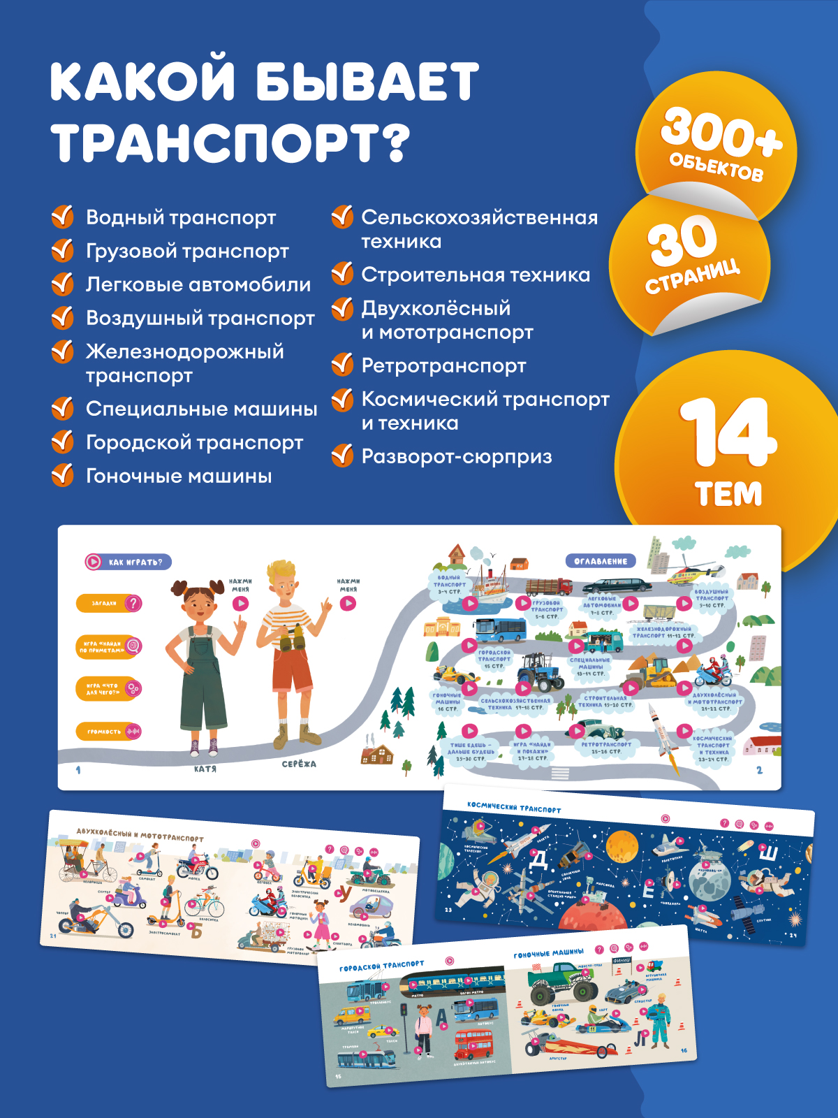 Игрушка интерактивная книга Abumba Fingerbook Транспорт - фото 7