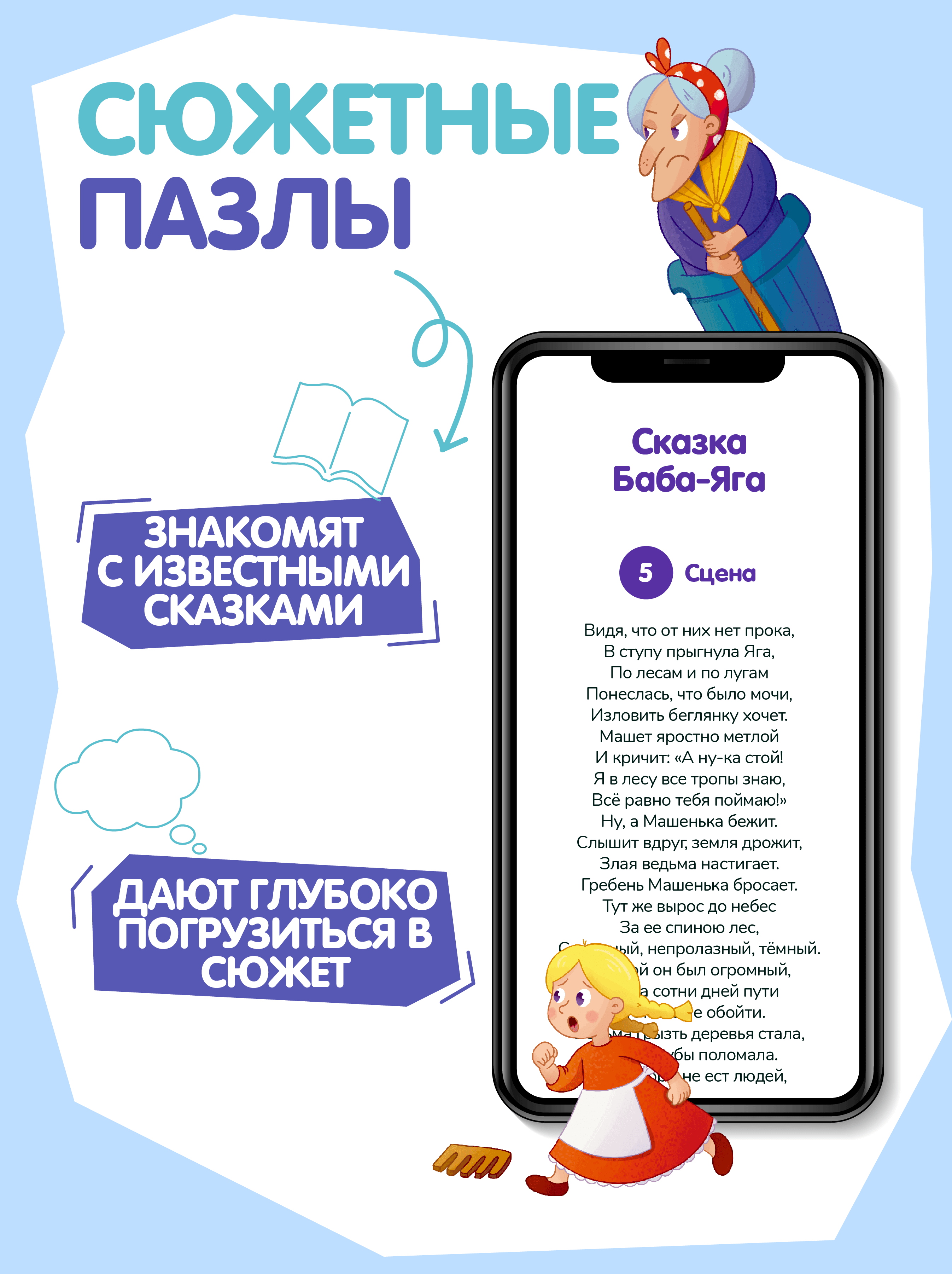 Пазл Театр теней Истории Гарри - фото 7