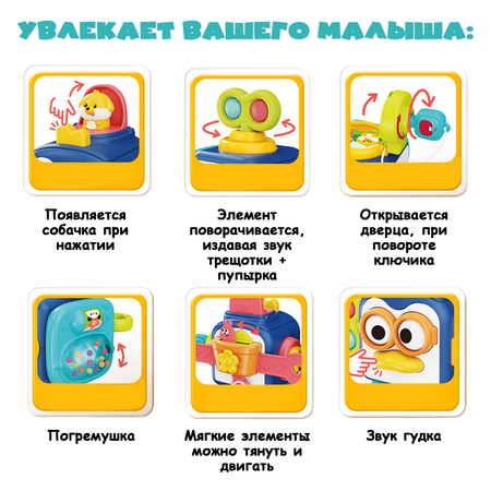 Игрушка MyMoon бизиборд Монтессори