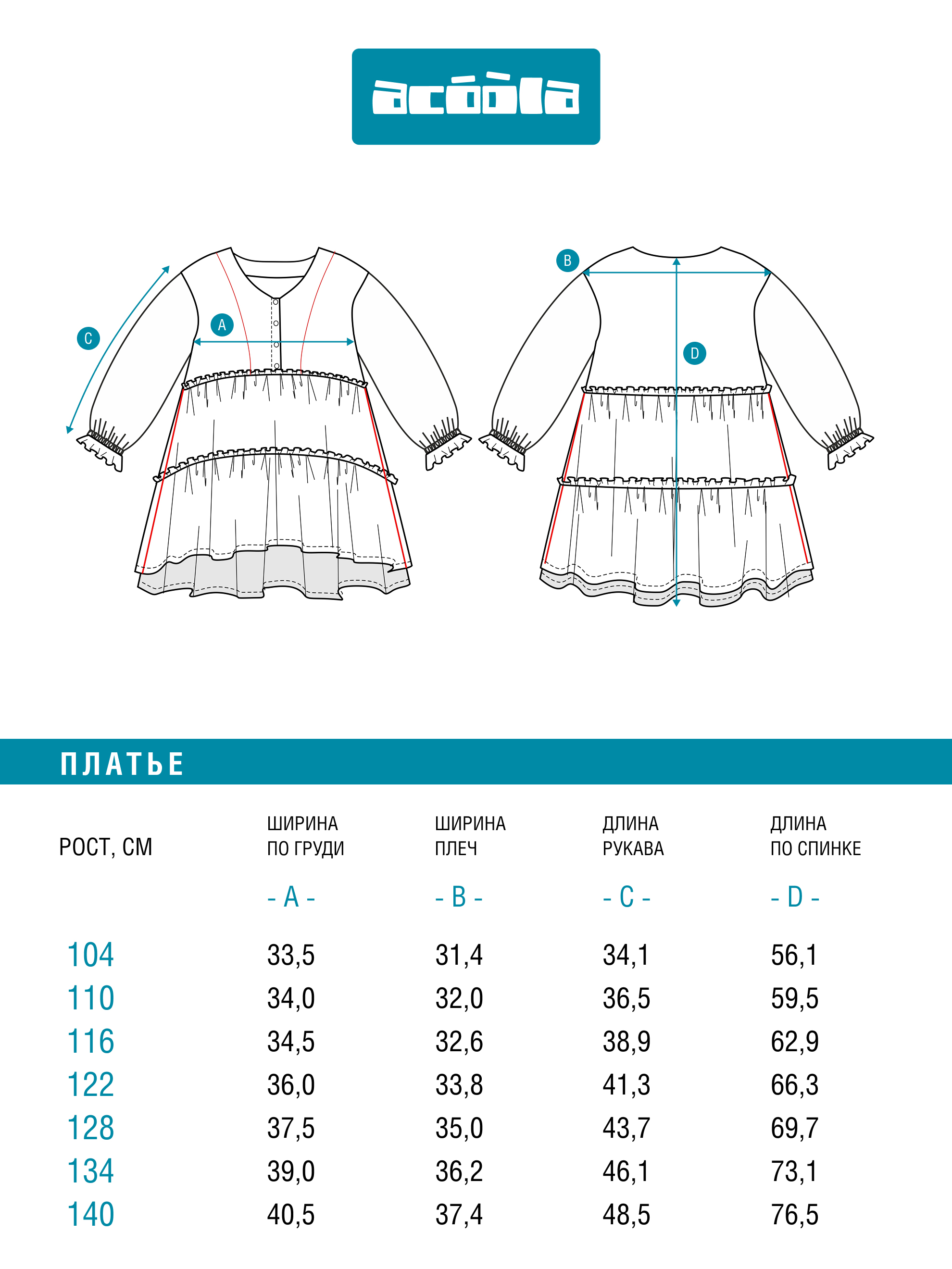 Платье Acoola 20220200915_0095909 - фото 9