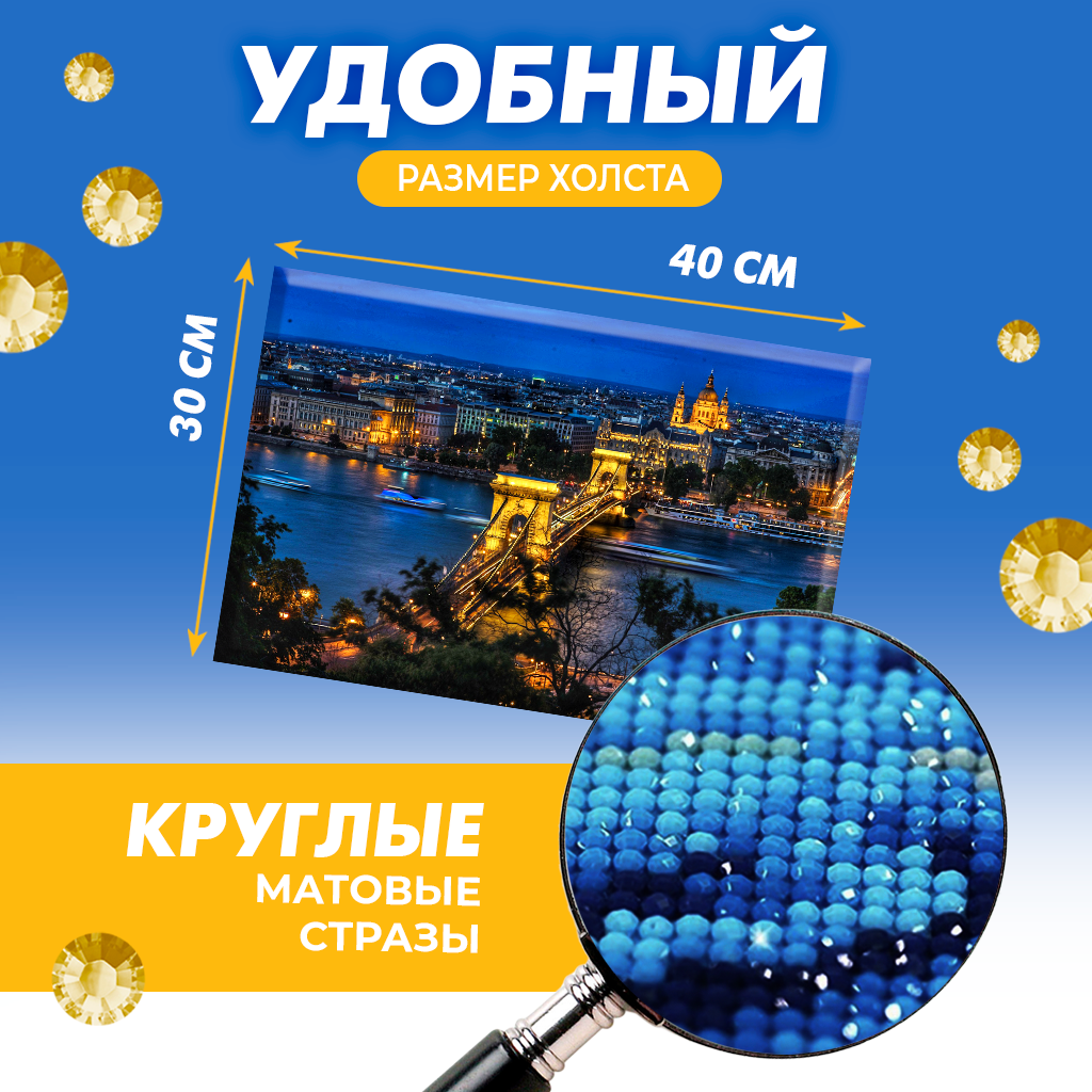 Алмазная мозаика Solmax Ночной город - фото 5