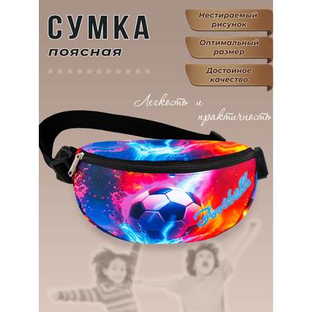 Сумка Darika Кроссбоди поясная