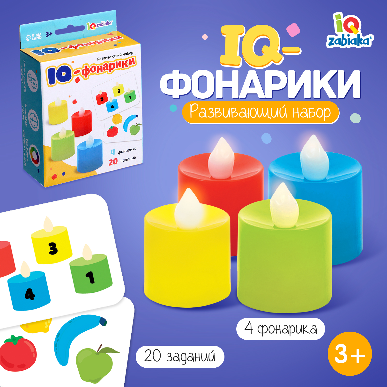 Настольная игра IQ-ZABIAKA IQ-фонарики - фото 1