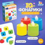 Настольная игра IQ-ZABIAKA IQ-фонарики