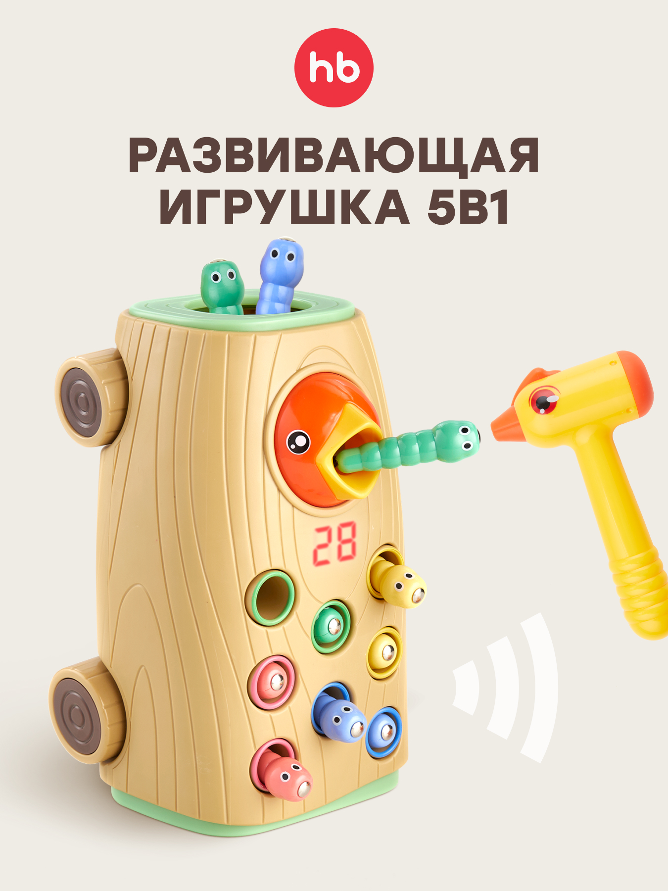 Изображение товара Многофункциональная интерактивная развивающая игрушка Happy Baby Изображение товара Многофункциональная интерактивная развивающая игрушка Happy Baby