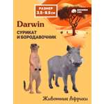 Фигурка DARWIN Сурикат и Бородавочник