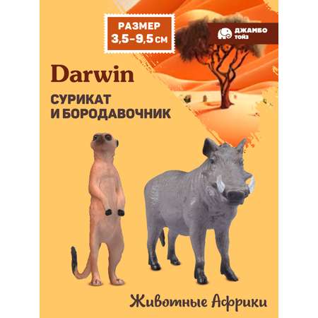 Фигурка DARWIN Сурикат и Бородавочник