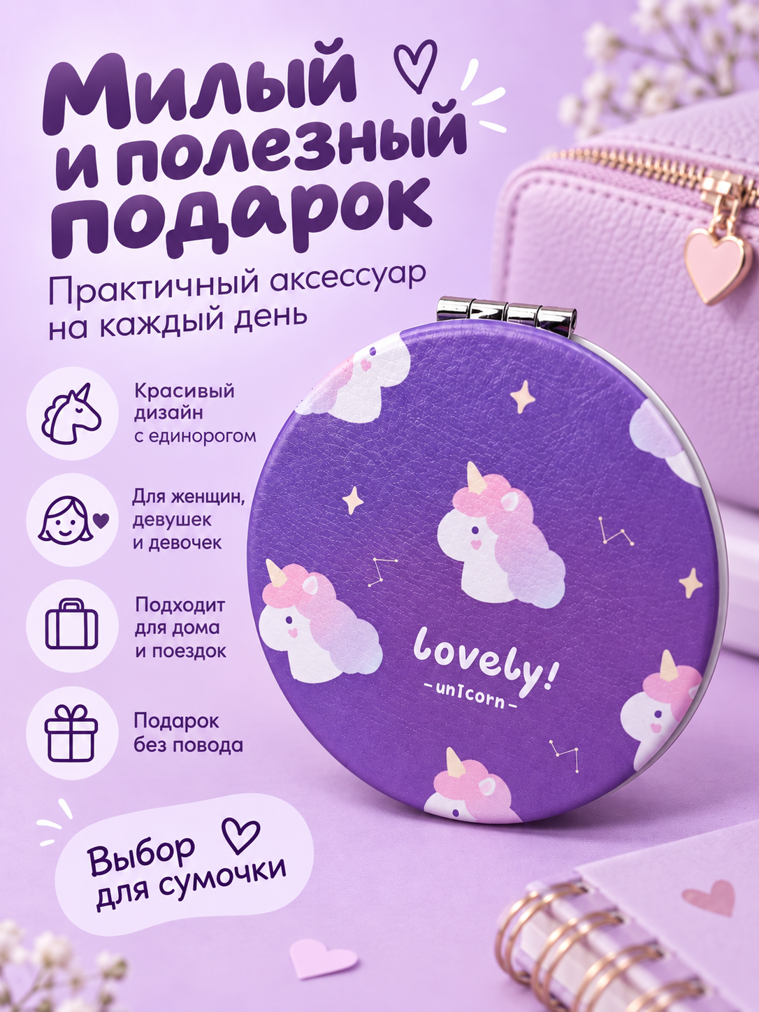 Зеркало iLikeGift с двойным увеличением карманное, настольное - фото 6
