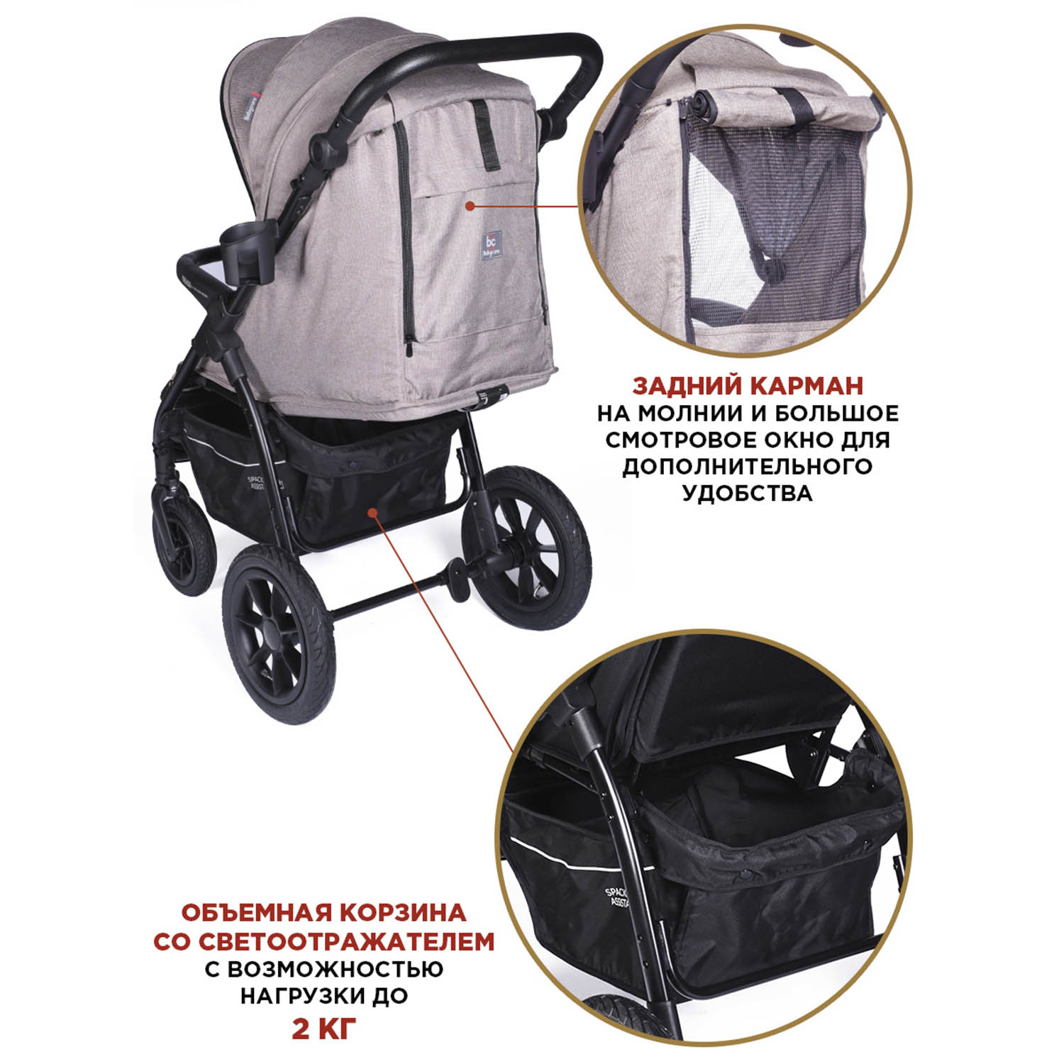 Коляска прогулочная BabyCare Venga бежевый - фото 10