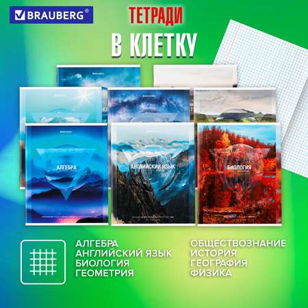 Тетрадь Brauberg 48 лист. 12 шт.