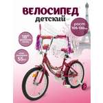 Двухколесный велосипед ZigZag 18 дюймов