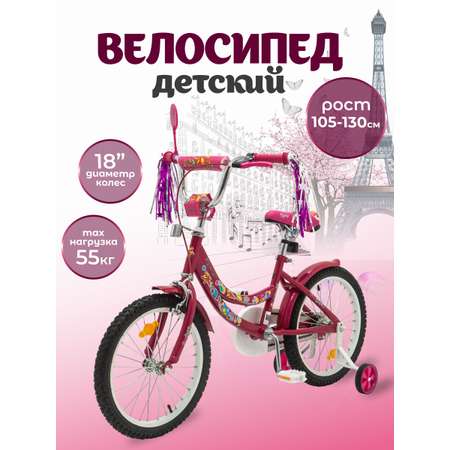 Двухколесный велосипед ZigZag 18 дюймов