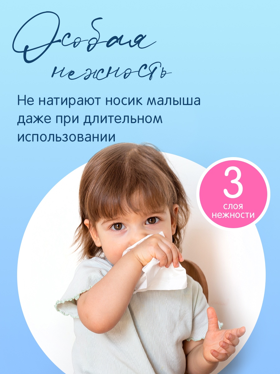 Бумажные платочки Joonies 150 шт. - фото 4