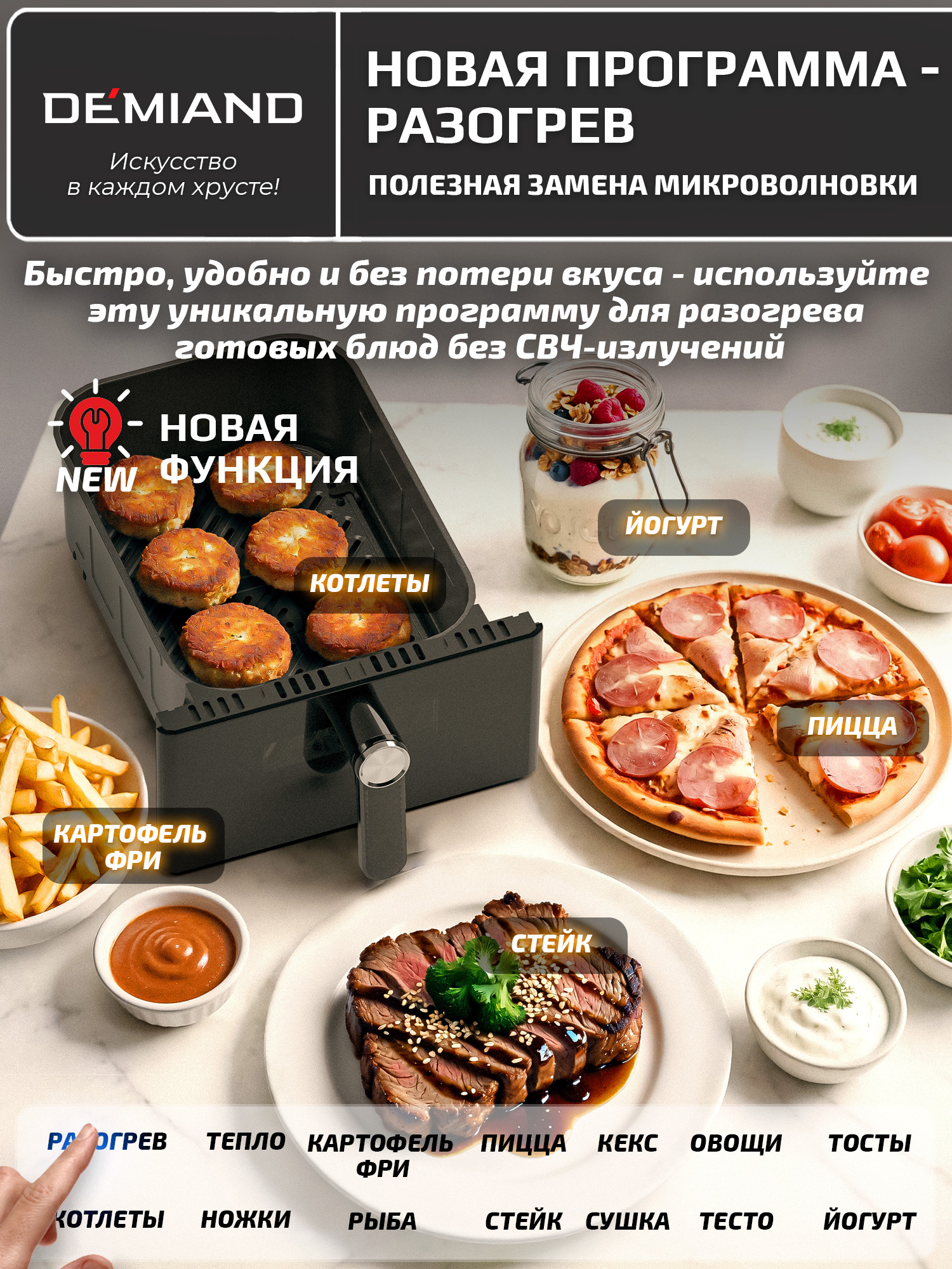 Аэрогриль DEMIAND Duos с Wi-Fi 14 л - фото 14