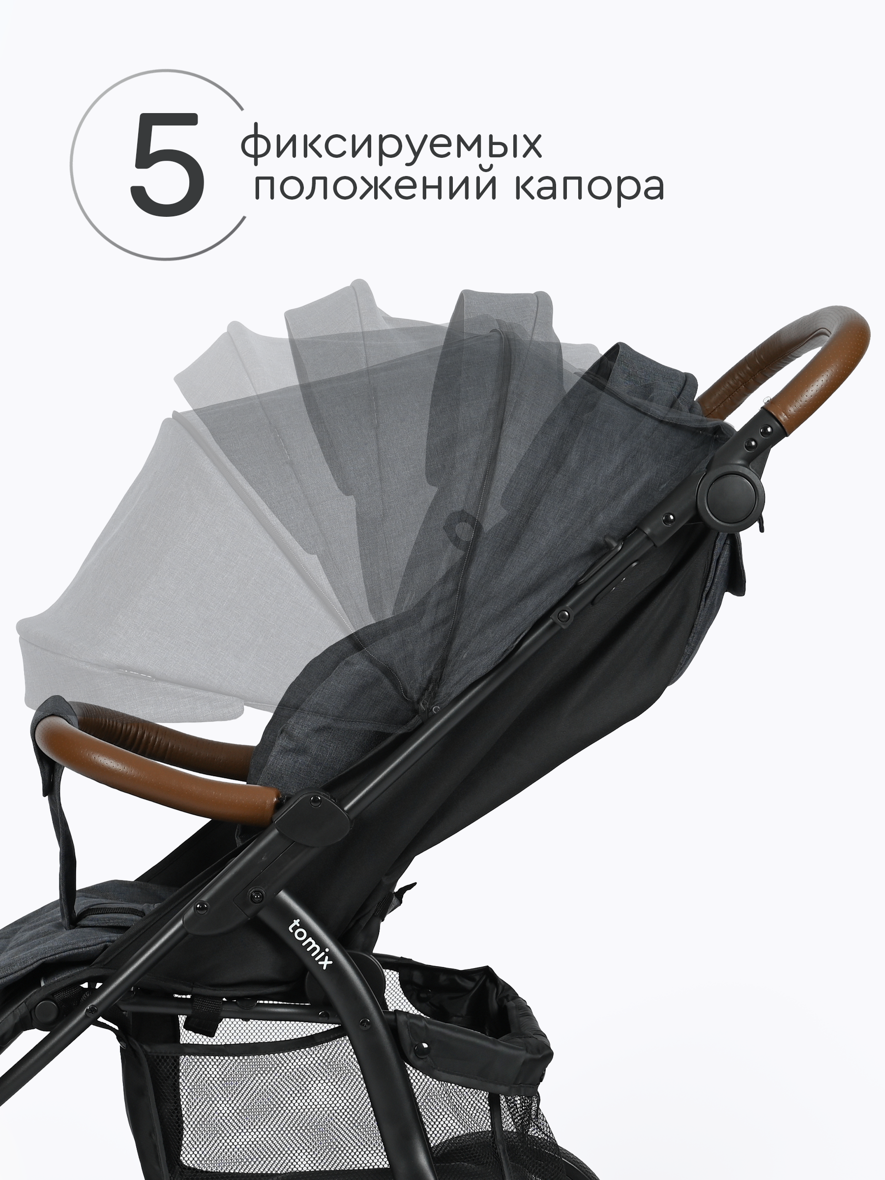 Коляска прогулочная Tomix Stella - фото 4